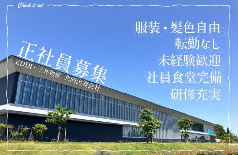 アルティウスリンク 株式会社の山形県の求人情報
