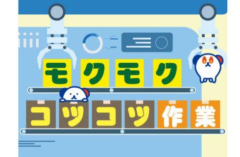 株式会社 ホットスタッフ山形の山形県の求人情報