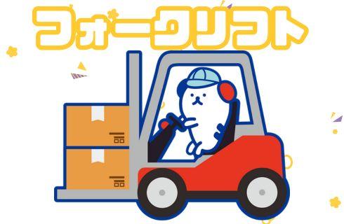 株式会社 ホットスタッフ山形の山形県の求人情報