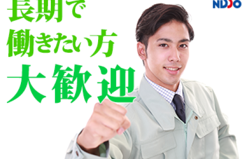 日総工産 株式会社 の山形県の求人情報