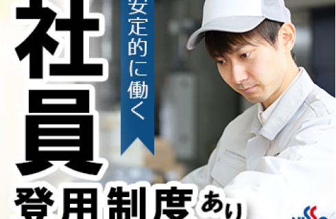 日総工産 株式会社 の山形県の求人情報