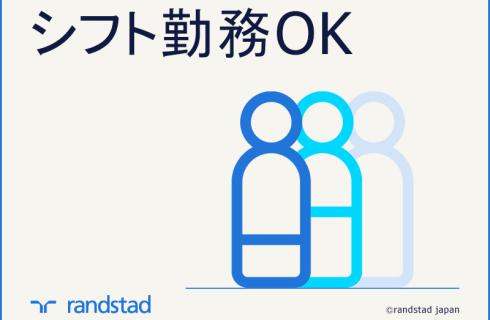 ランスタッド株式会社　米沢支店の山形県の求人情報