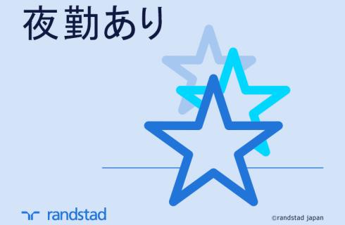 ランスタッド株式会社　米沢支店の山形県の求人情報