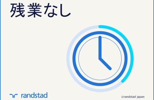 ランスタッド株式会社　米沢支店の山形県の求人情報