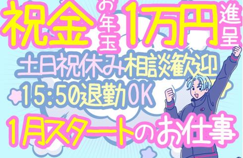 アルティウスリンク 株式会社の山形県の求人情報