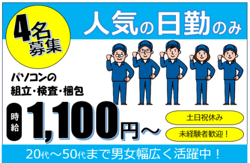 株式会社 ユーティー山形の山形県の求人情報