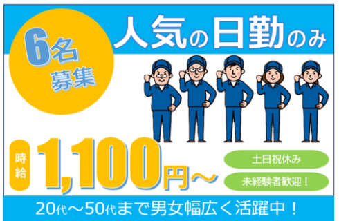 株式会社 ユーティー山形の山形県の求人情報