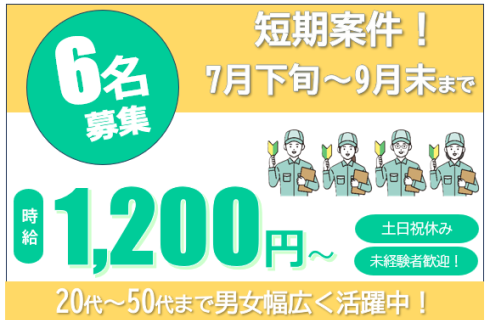 株式会社 ユーティー山形の山形県の求人情報