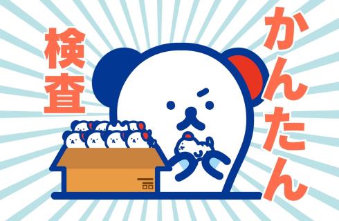 株式会社 ホットスタッフ山形の山形県の求人情報