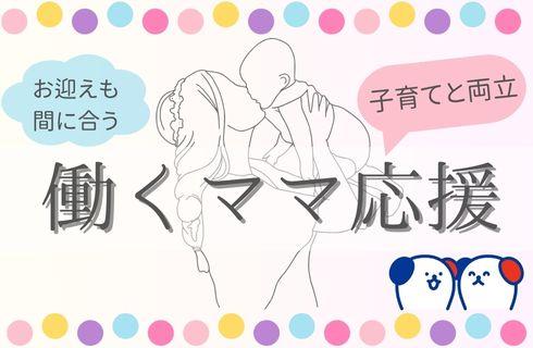 株式会社 ホットスタッフ山形の山形県の求人情報