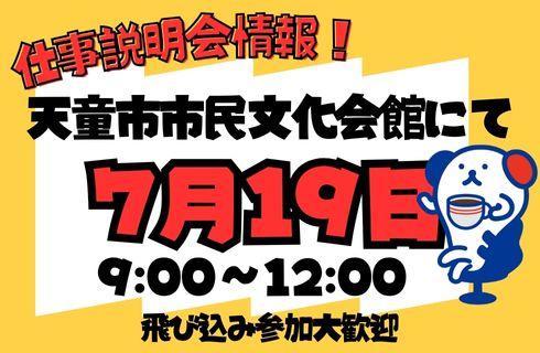 株式会社 ホットスタッフ山形の山形県の求人情報