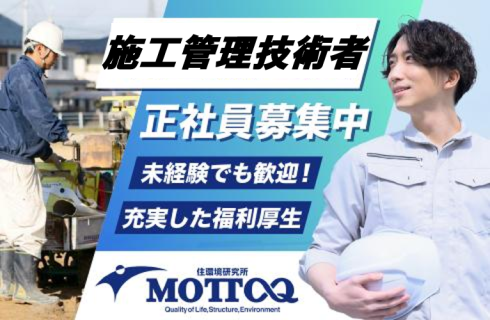 モットーキュー 株式会社の山形県の求人情報