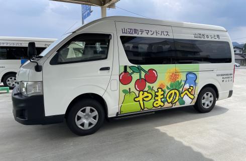 山辺観光タクシー株式会社の山形県の求人情報