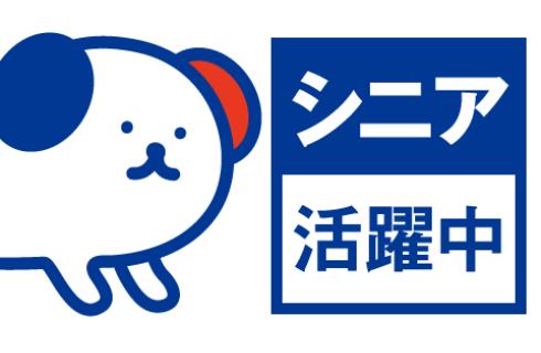 株式会社 ホットスタッフ山形の山形県の求人情報
