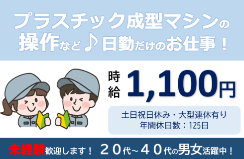 株式会社 ユーティー山形の山形県の求人情報