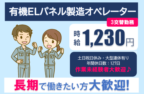 株式会社 ユーティー山形の山形県の求人情報