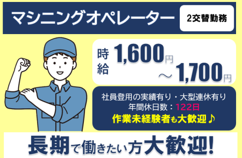 株式会社 ユーティー山形の山形県の求人情報