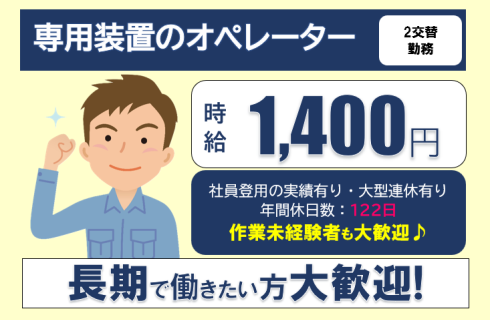 株式会社 ユーティー山形の山形県の求人情報