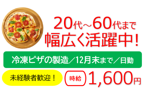 株式会社 ユーティー山形の山形県の求人情報
