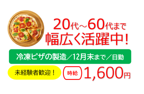 株式会社 ユーティー山形の山形県の求人情報