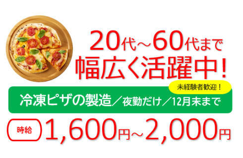 株式会社 ユーティー山形の山形県の求人情報