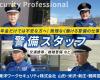 東洋ワークセキュリティ 株式会社 の求人情報