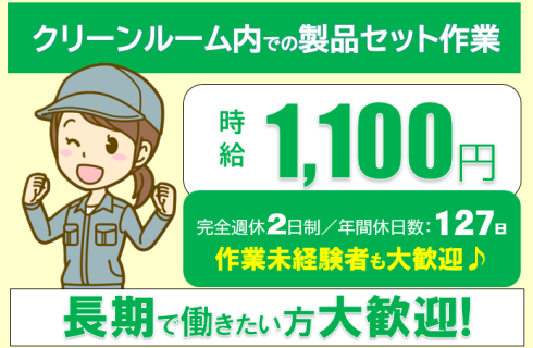 株式会社 ユーティー山形の福島県の求人情報