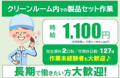 株式会社 ユーティー山形の福島県の求人情報