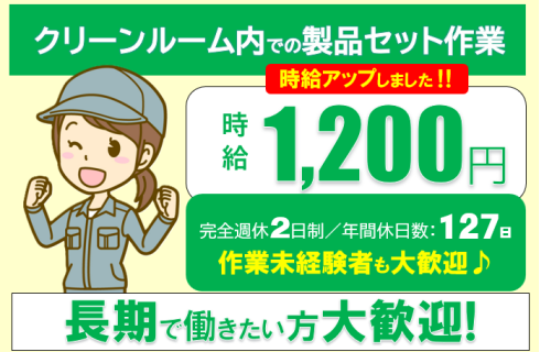 株式会社 ユーティー山形の福島県の求人情報