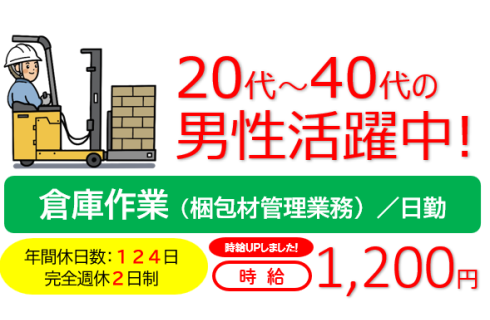株式会社 ユーティー山形の福島県の求人情報