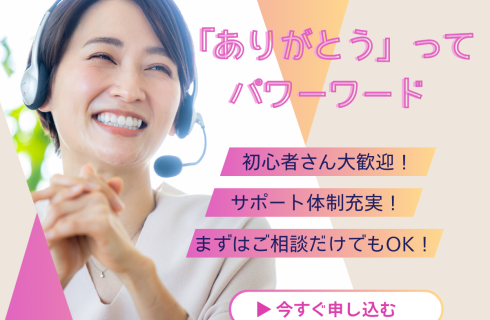 株式会社 ウィルオブ・ワークの求人情報