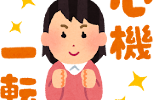 ワークエージェント株式会社の山形県の求人情報