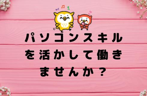 ワークエージェント株式会社の山形県の求人情報