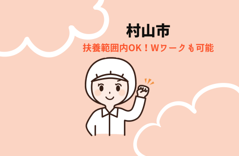 株式会社プライムゲートの山形県の求人情報
