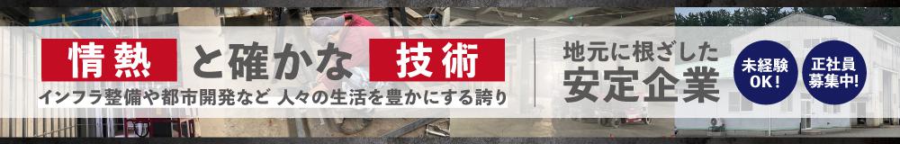 三和工業株式会社の山形県の求人情報