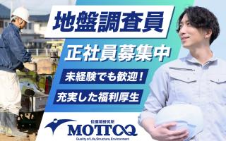 モットーキュー 株式会社の求人情報