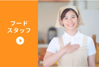 福島県のキッチン・ホールの仕事